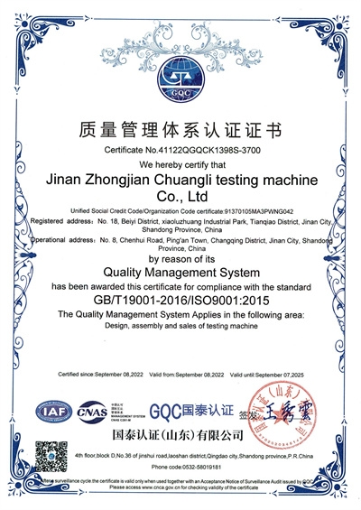 中英文管理体系认证证书